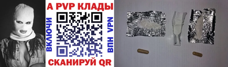APVP Соль  Купить закладки  Ленинградская 