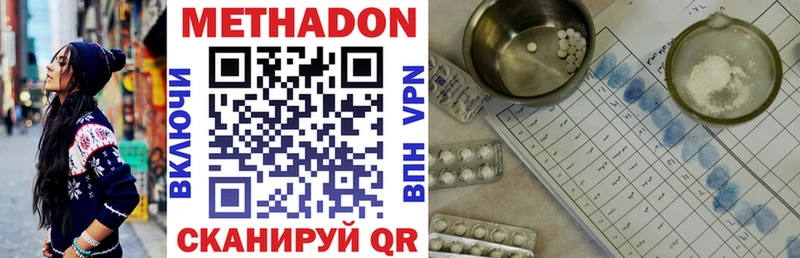 МЕТАДОН белоснежный  Купить где  Ленинградская 