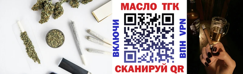 Дистиллят ТГК вейп  Купить закладки  Ленинградская 