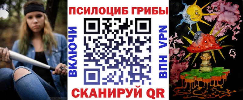 Галлюциногенные грибы MAGIC MUSHROOMS  Купить закладки  Ленинградская 
